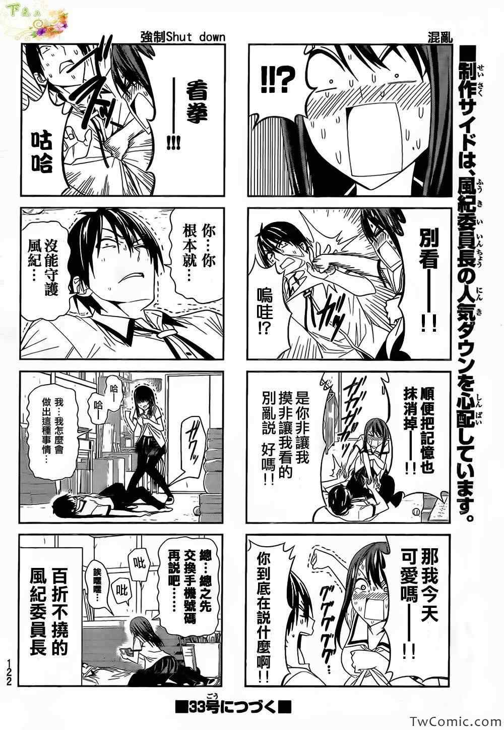 第32话