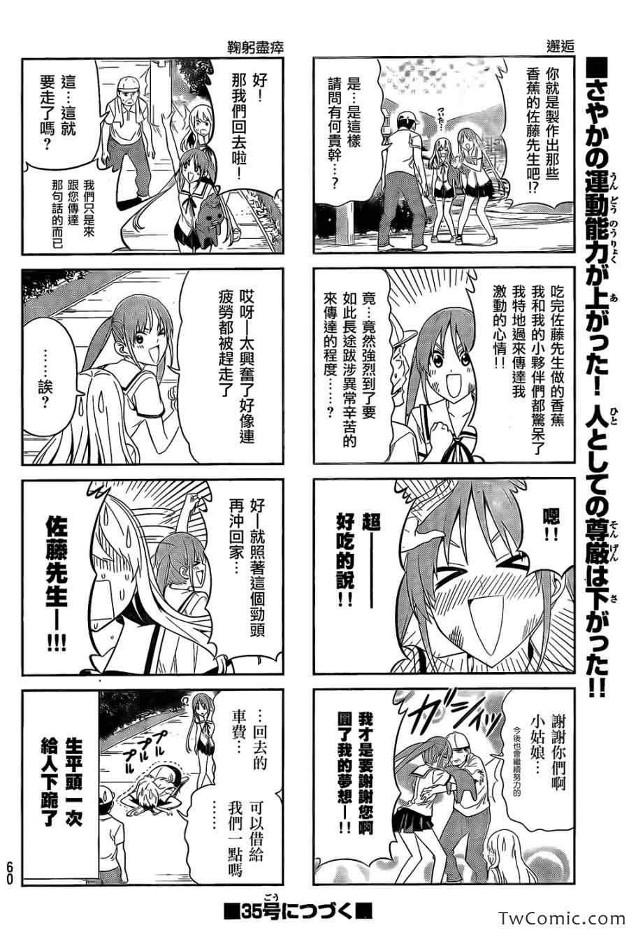 第34话