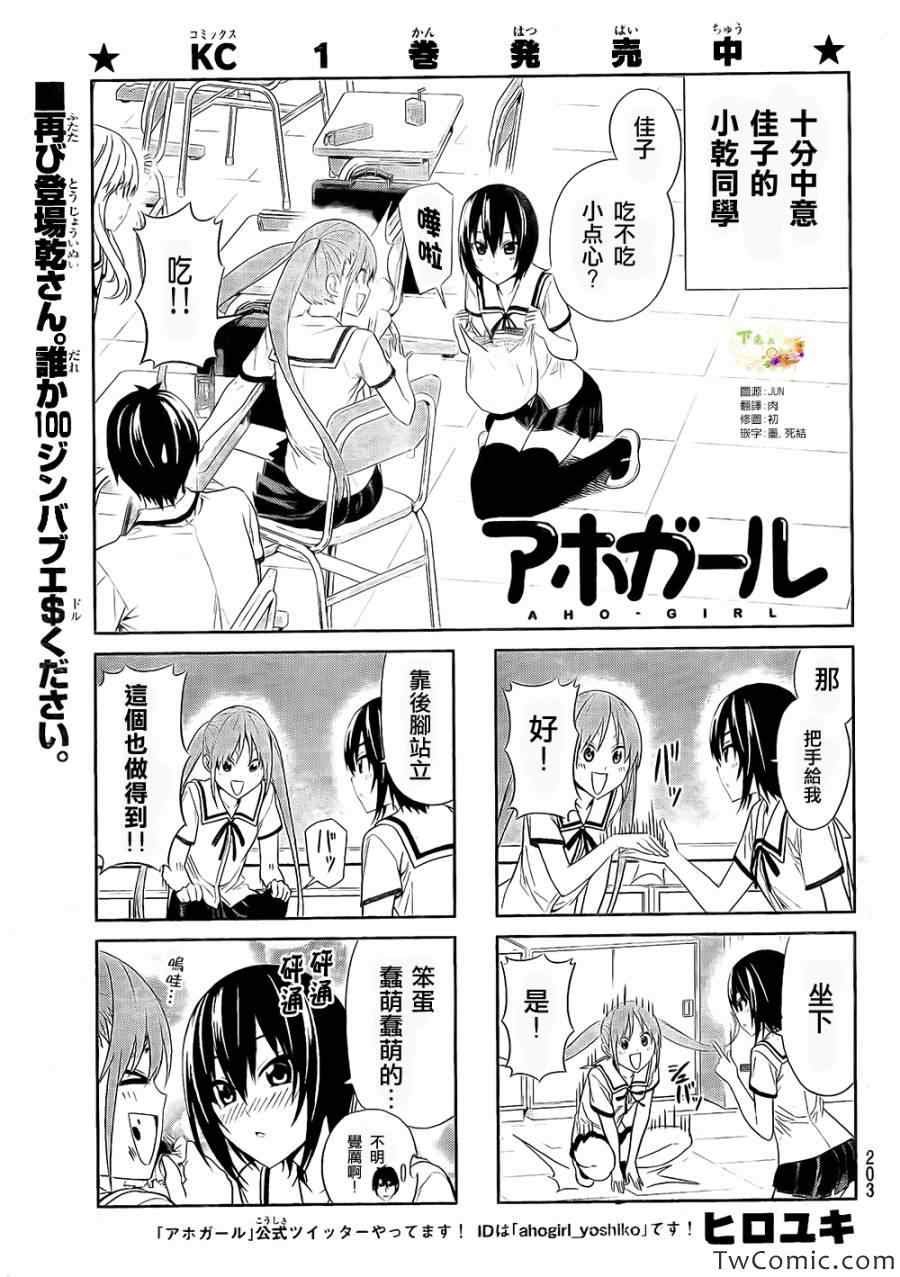 第35话