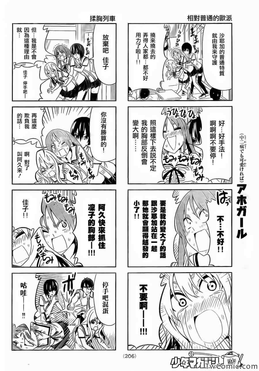 第35话