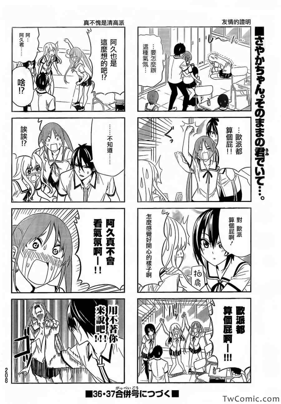 第35话