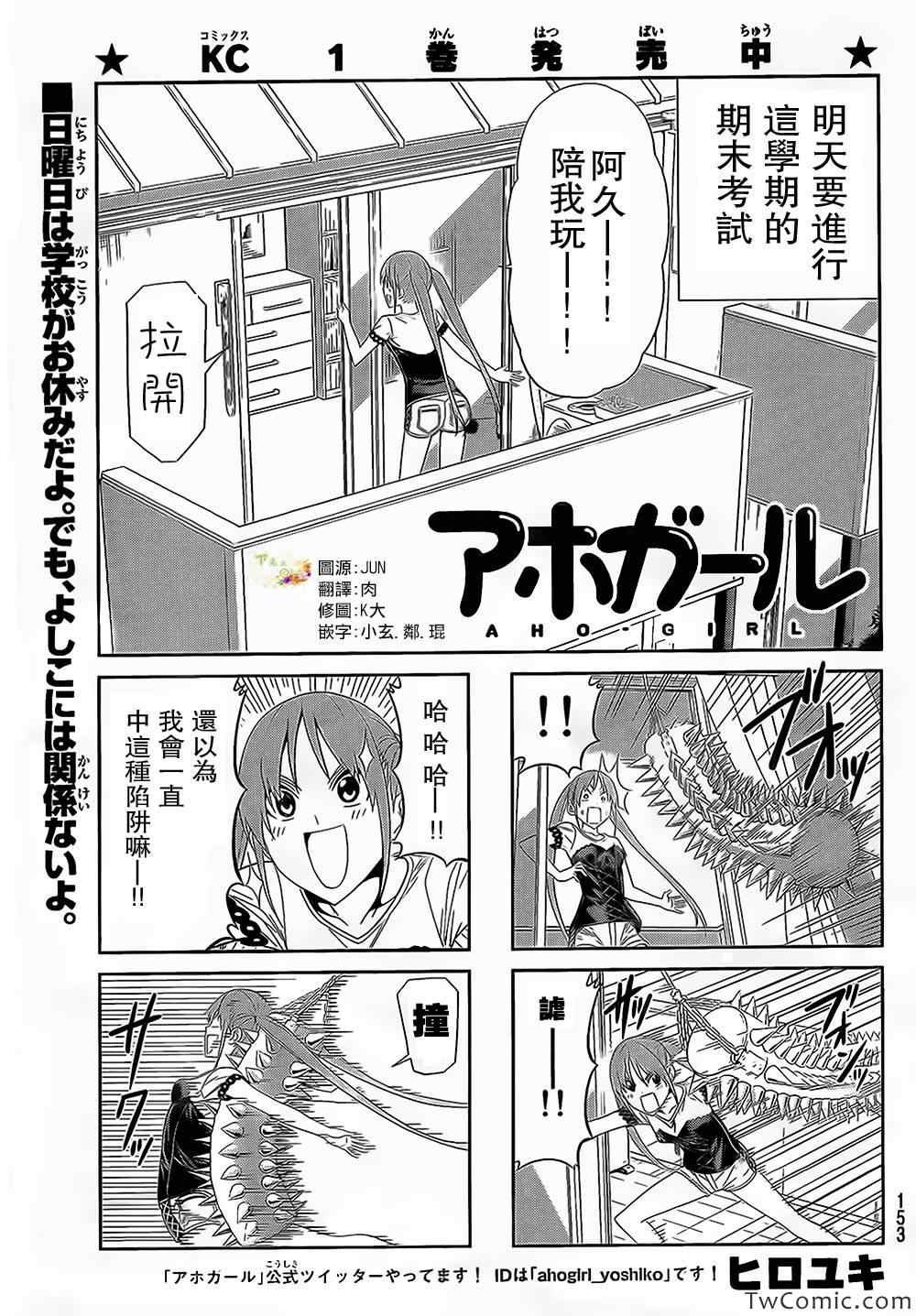 第36-37话