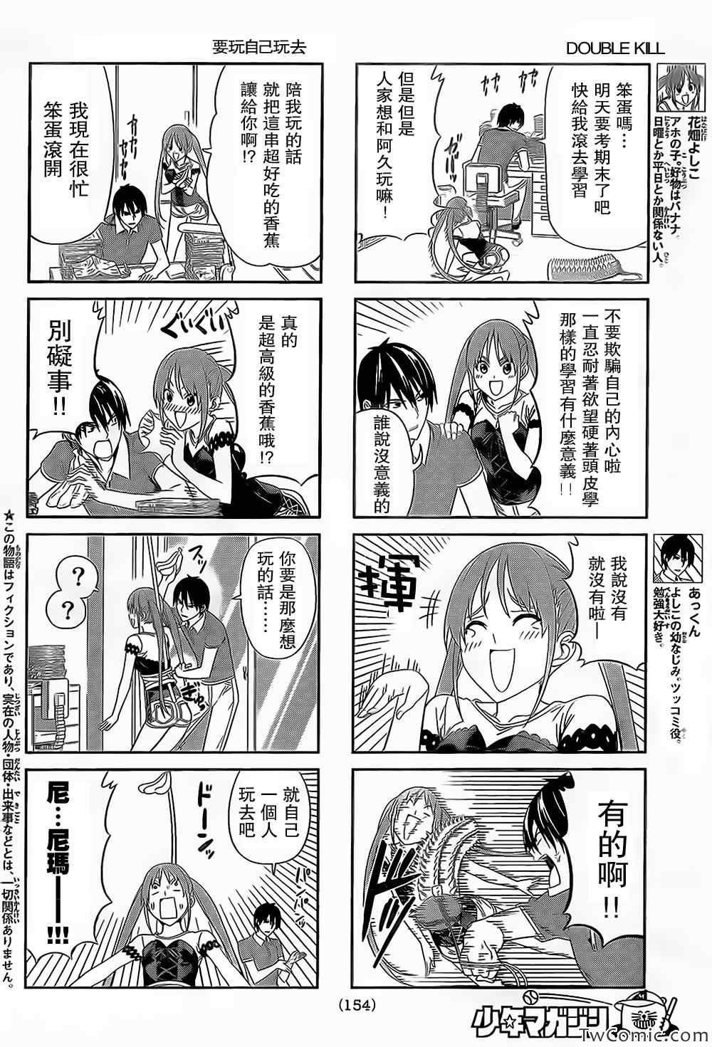 第36-37话
