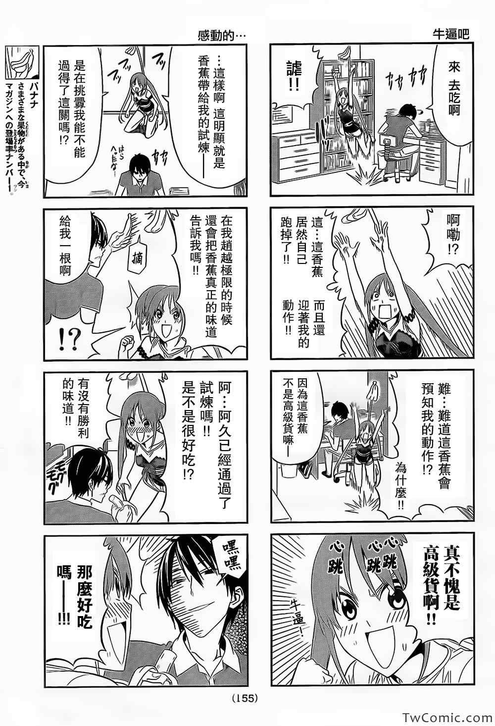 第36-37话