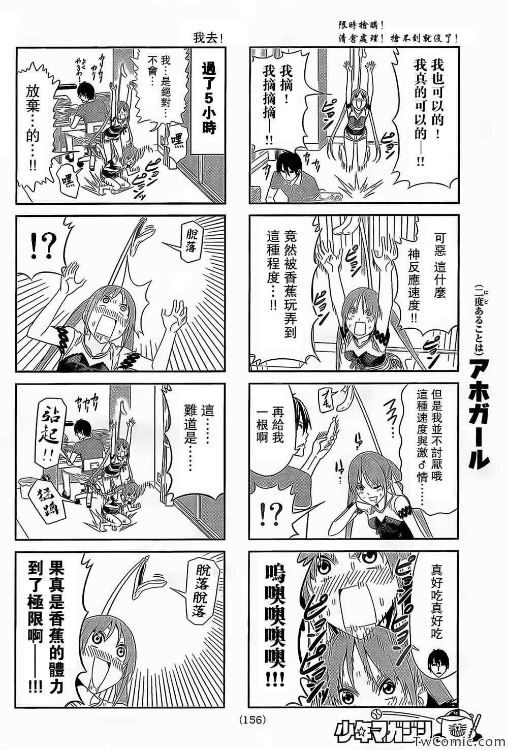 第36-37话