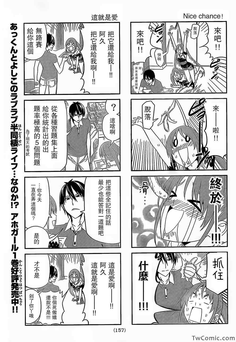 第36-37话