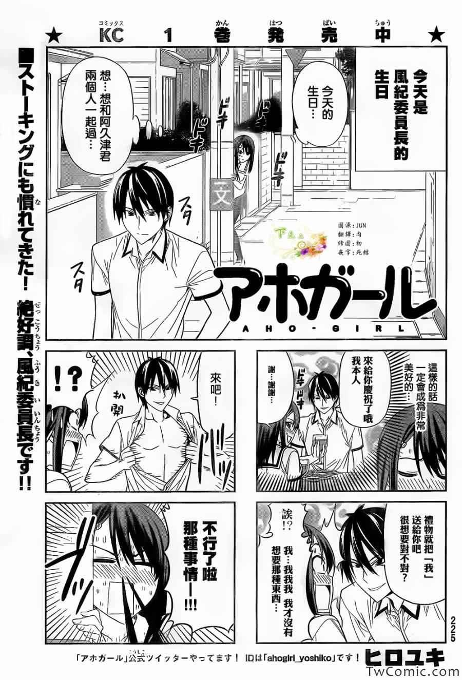 第38话