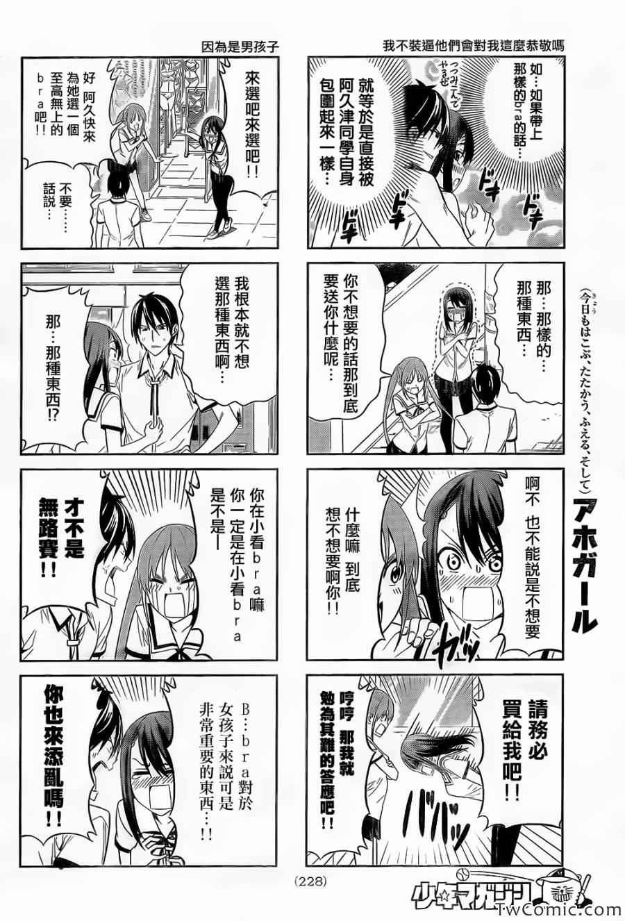 第38话