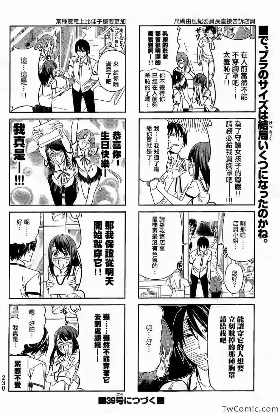 第38话