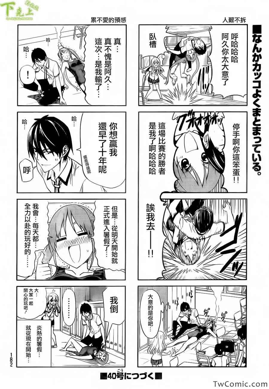 第39话