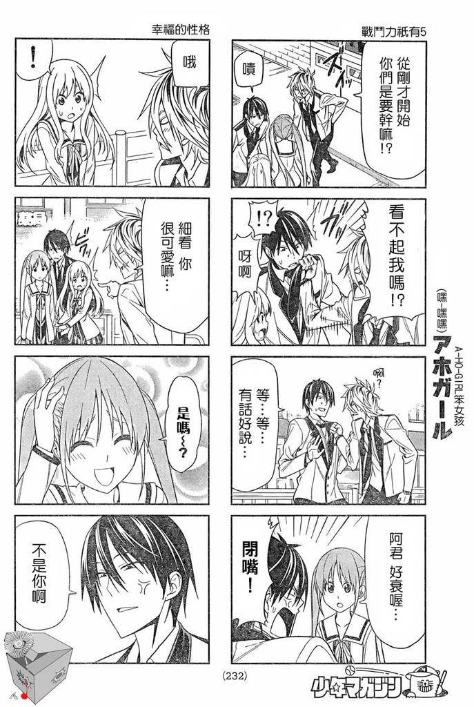 第4话