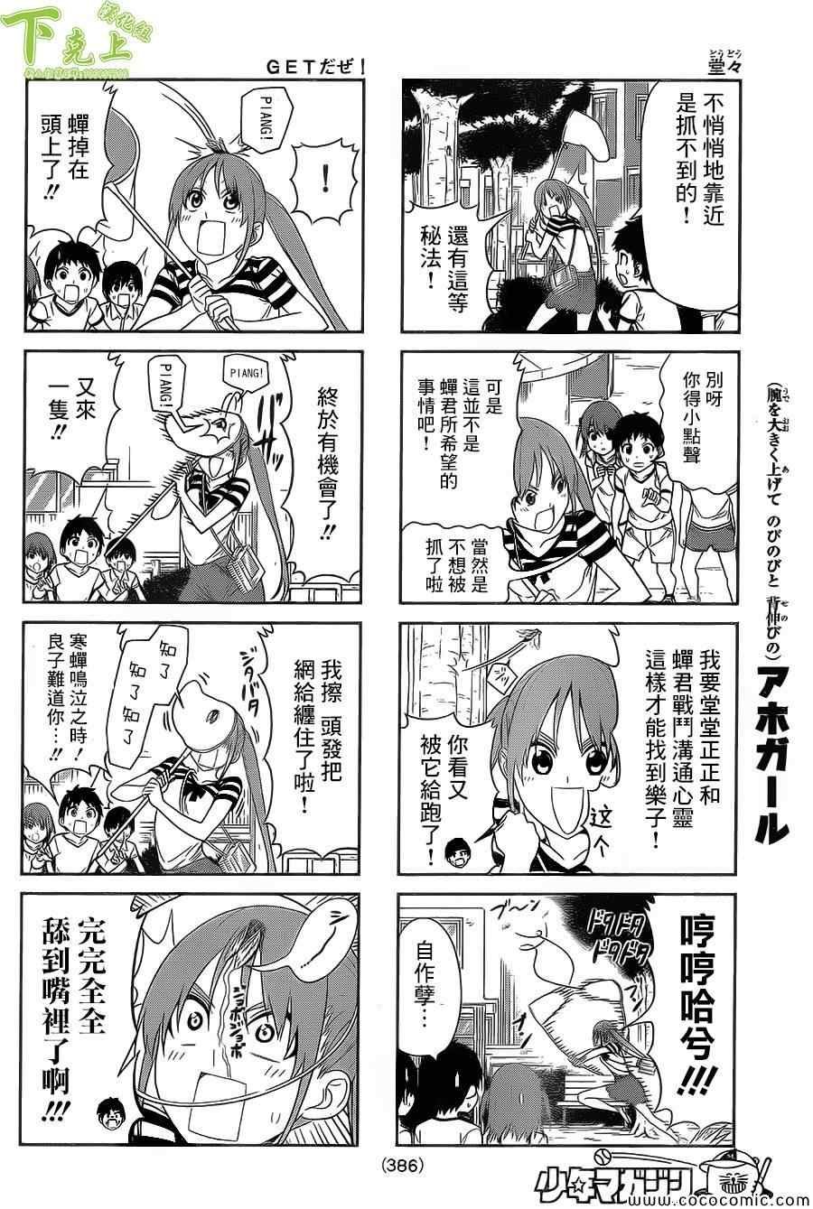 第40话