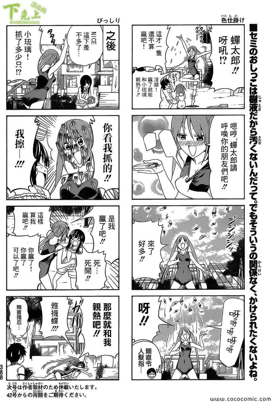 第40话
