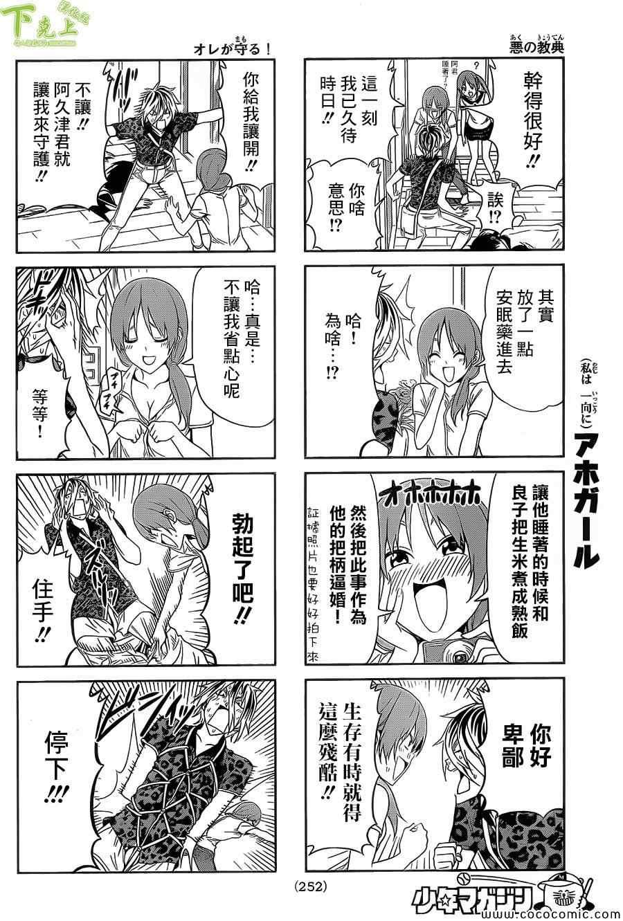 第41话