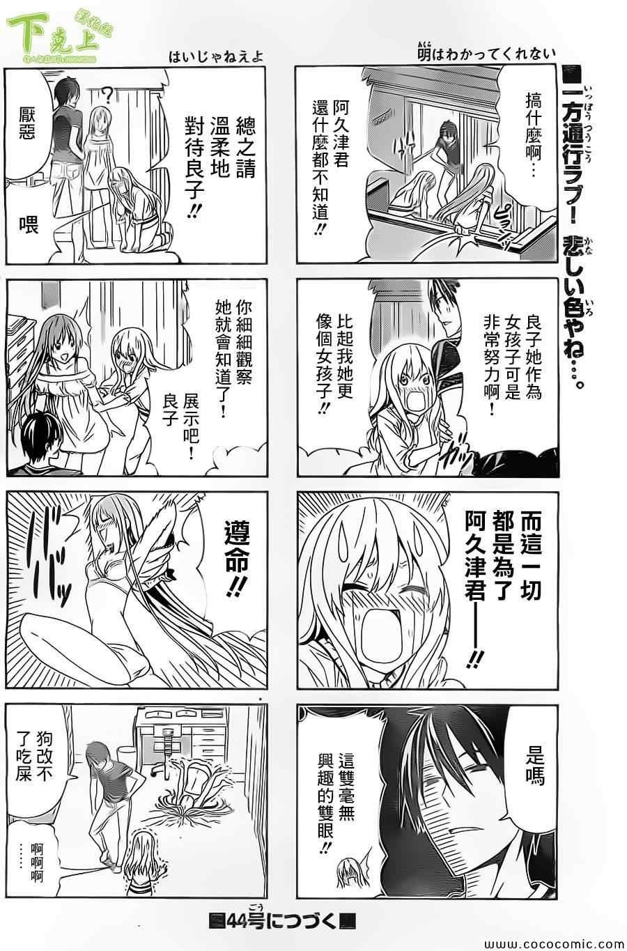 第42话
