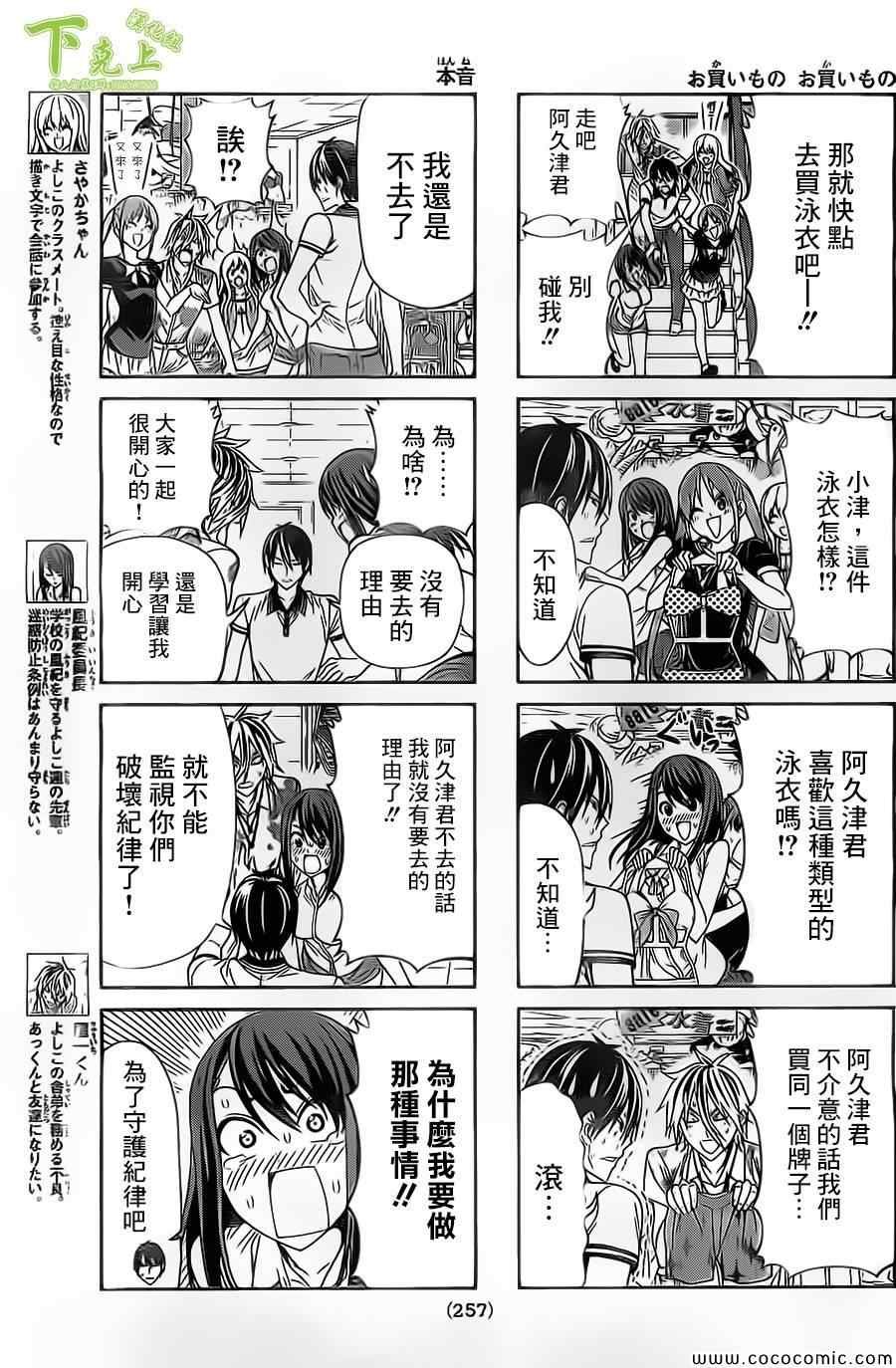 第43话