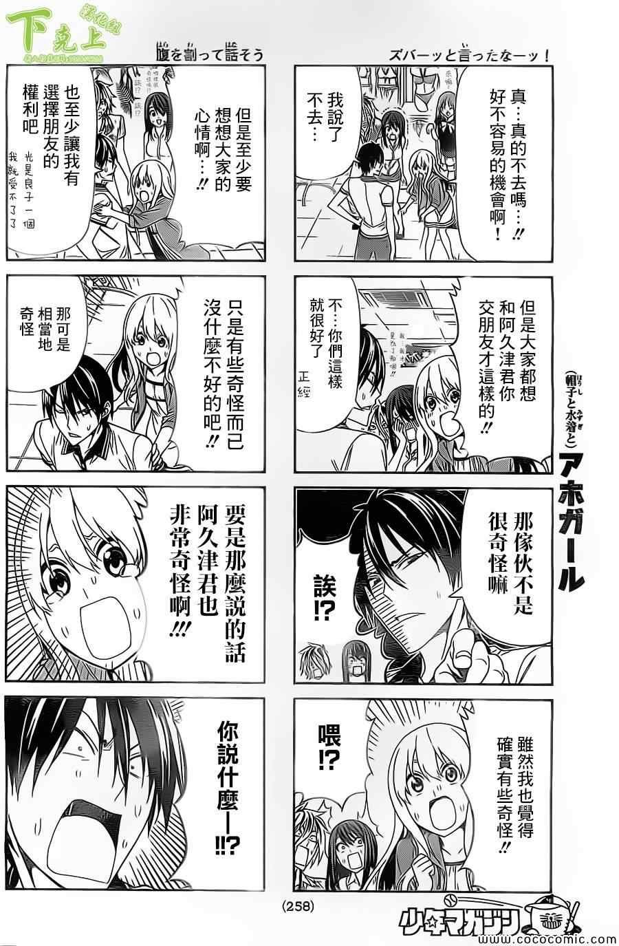 第43话