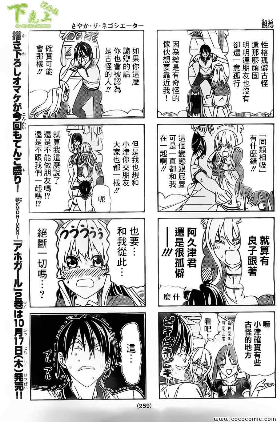 第43话