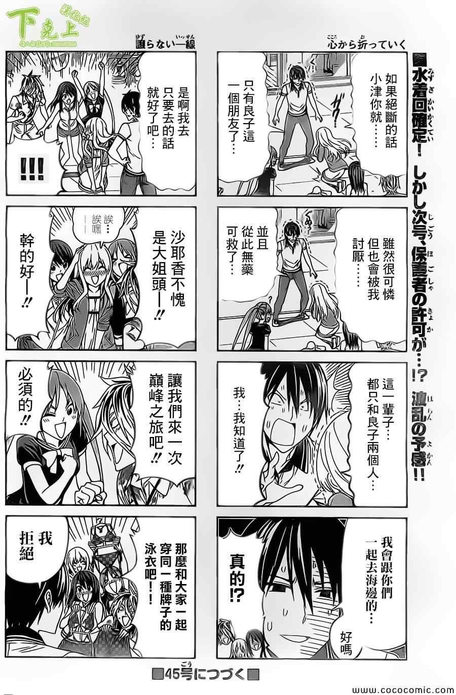 第43话