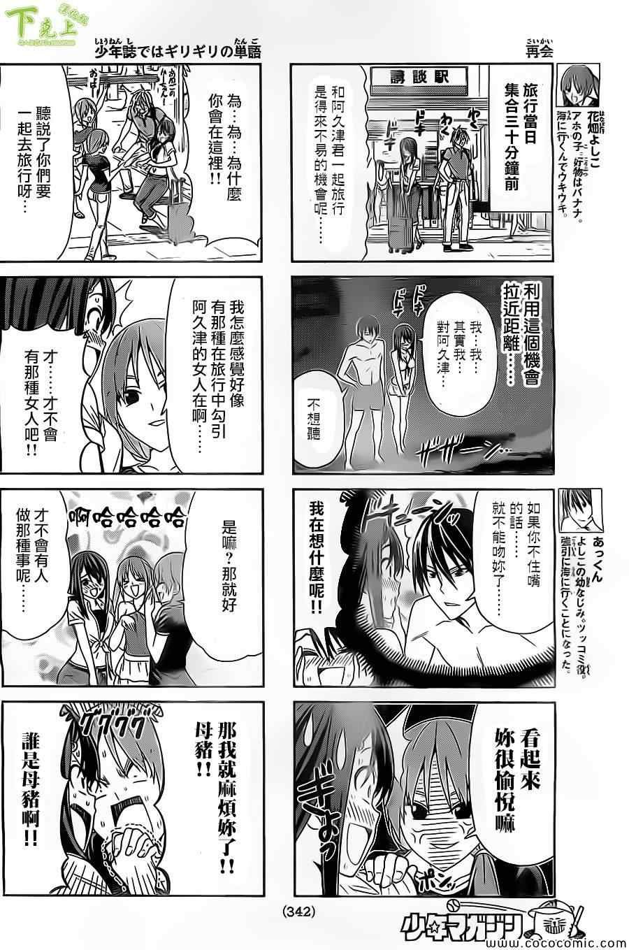第44话