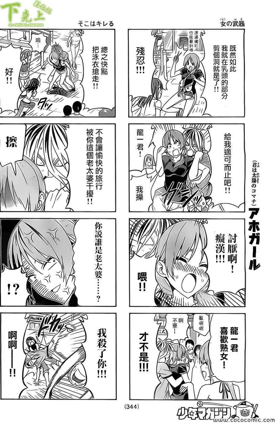 第44话
