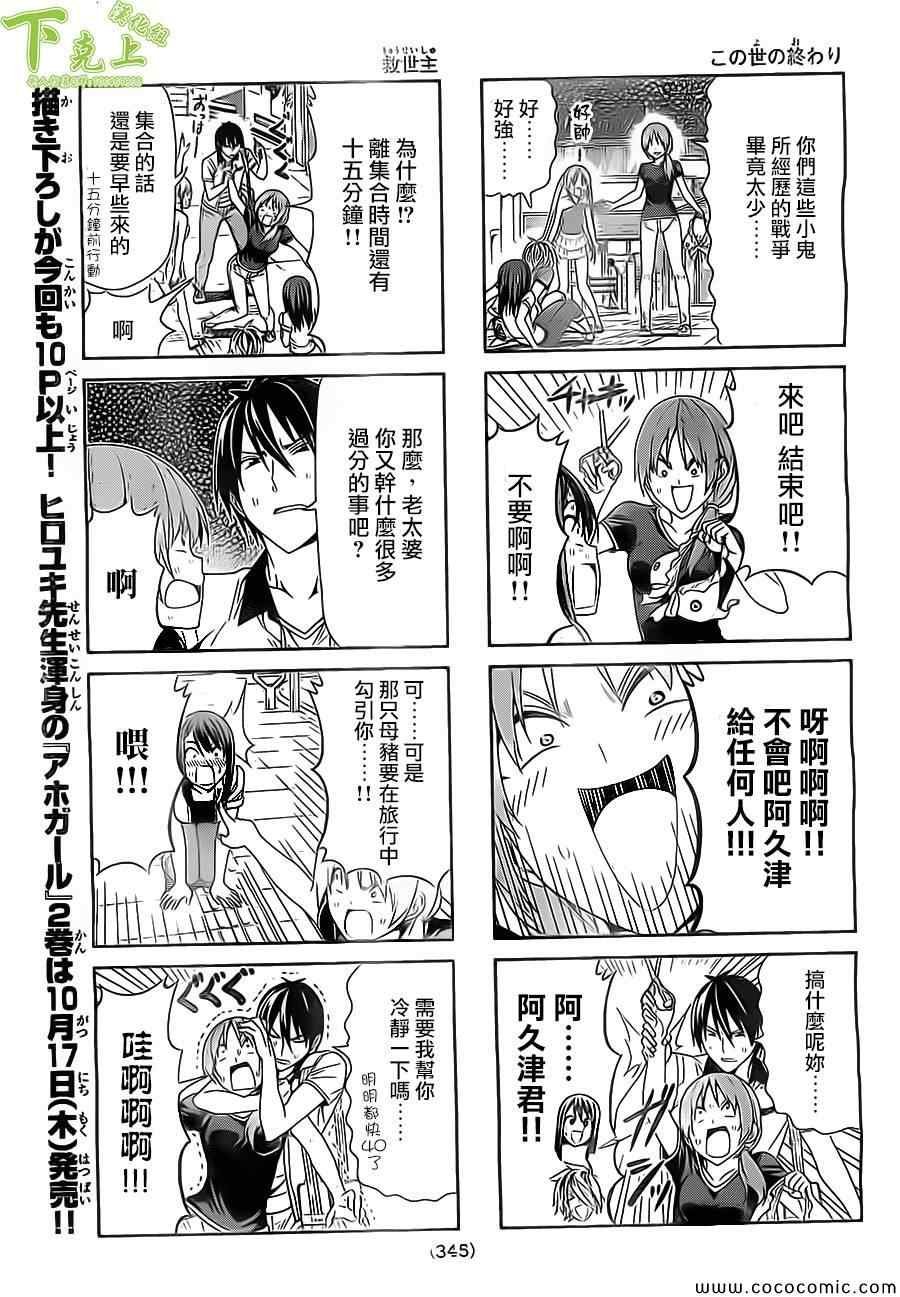 第44话