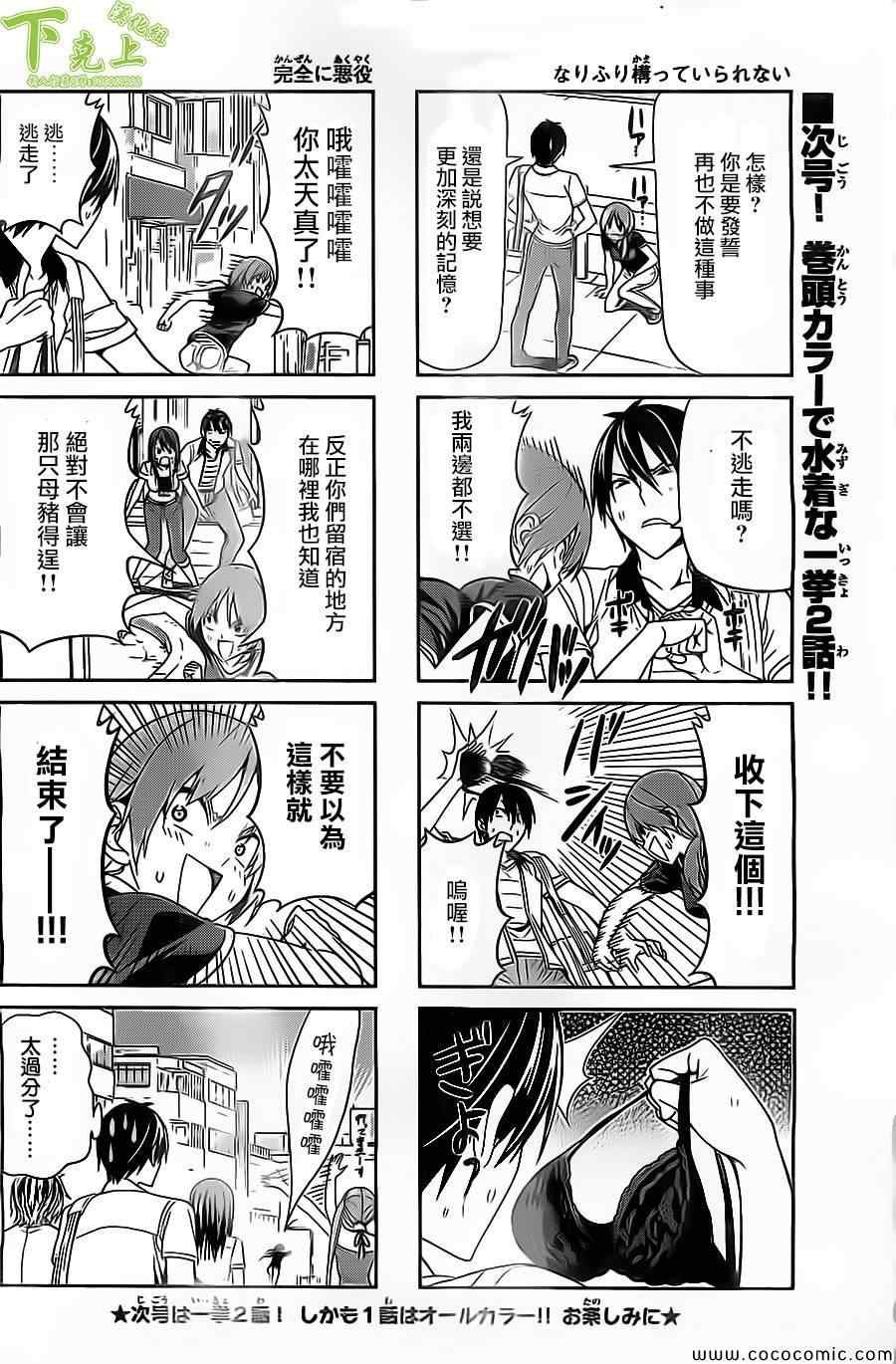 第44话