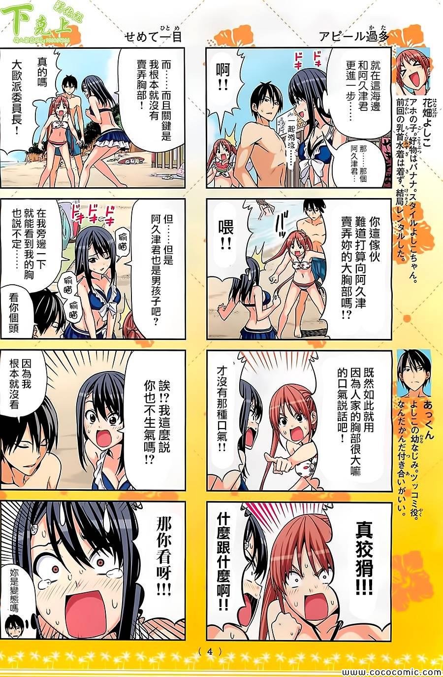 第45话
