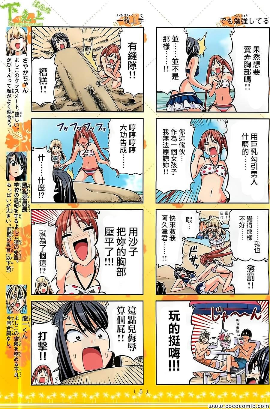 第45话
