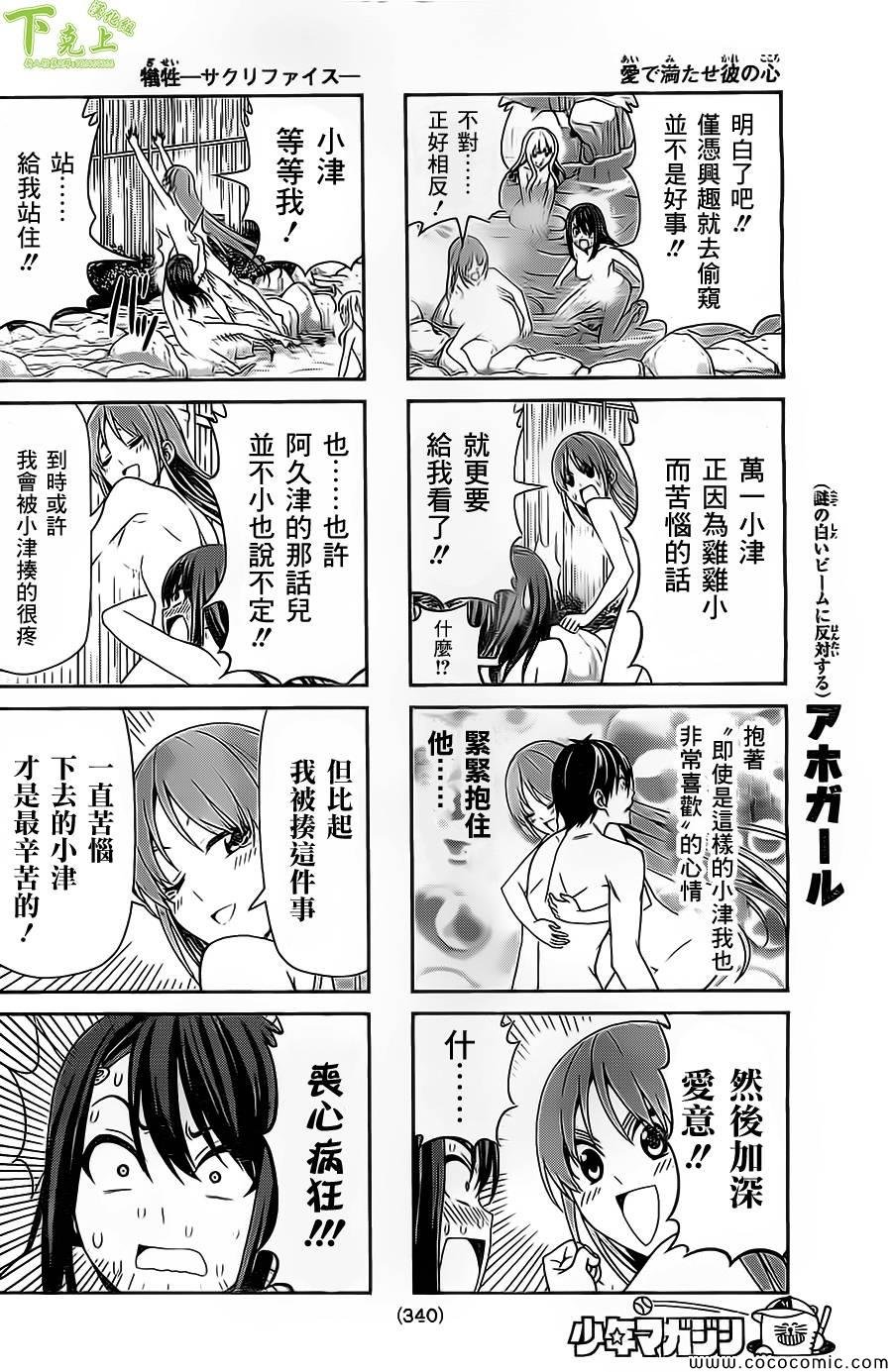 第46话