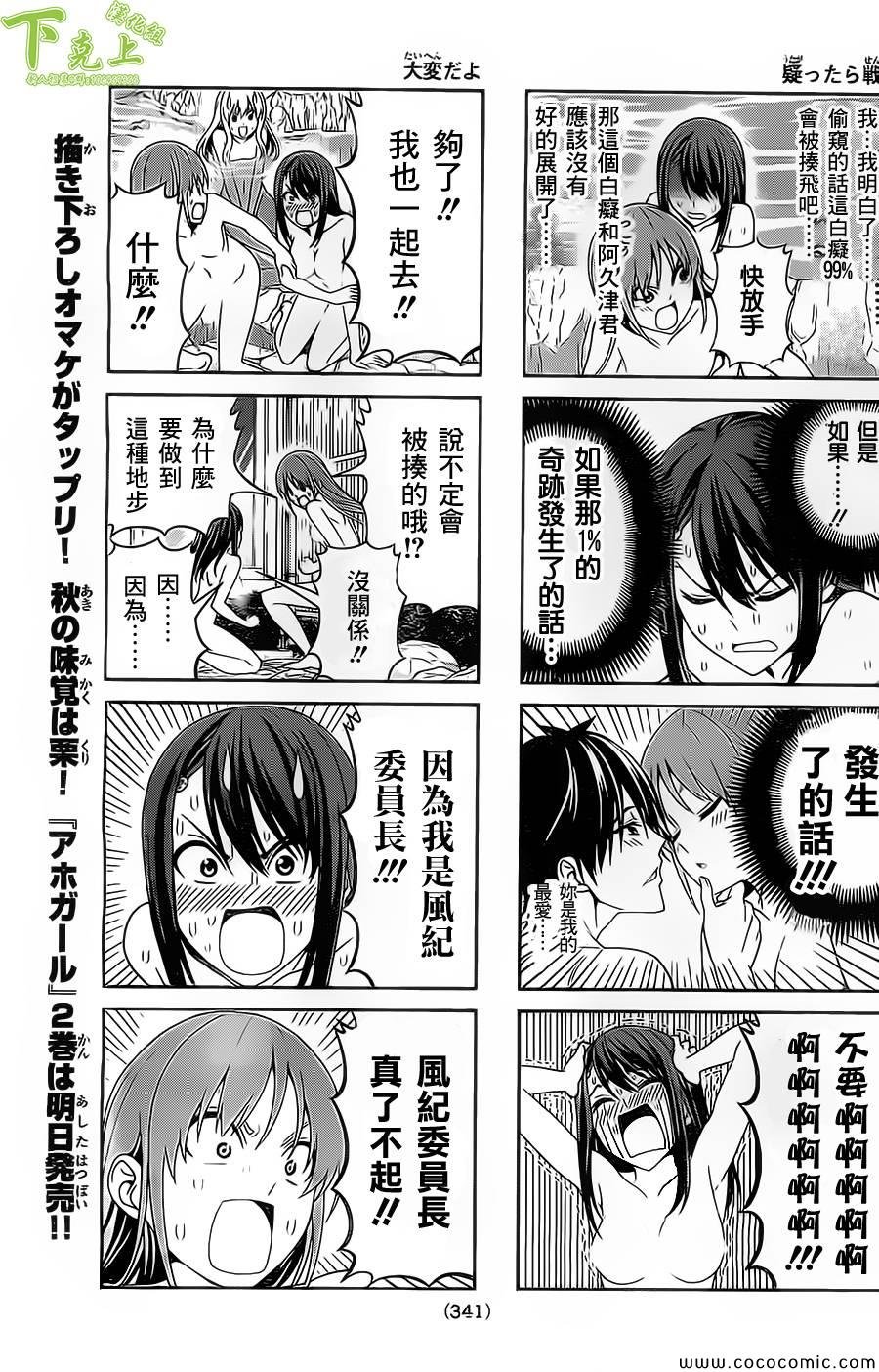 第46话