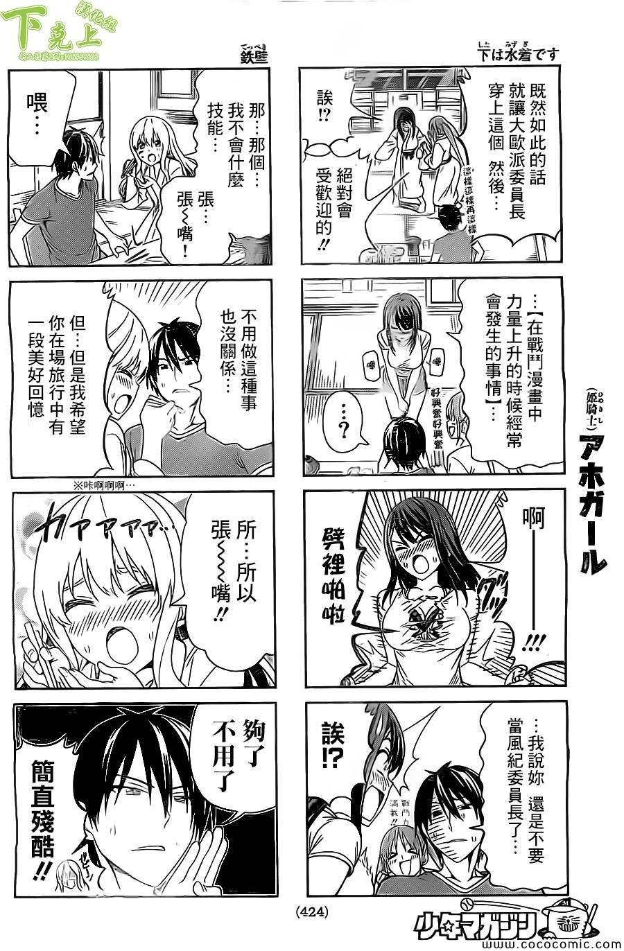 第47话