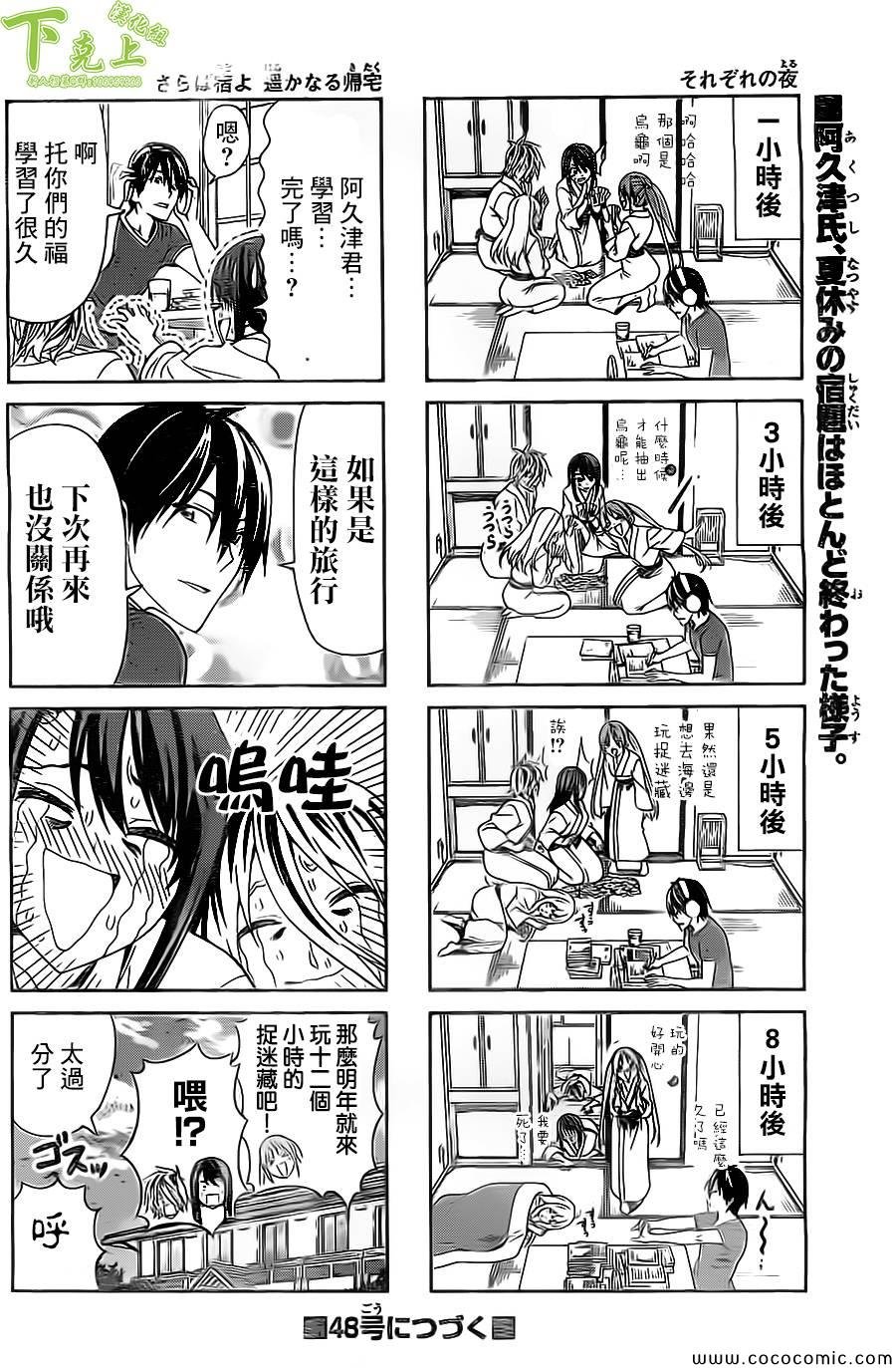 第47话