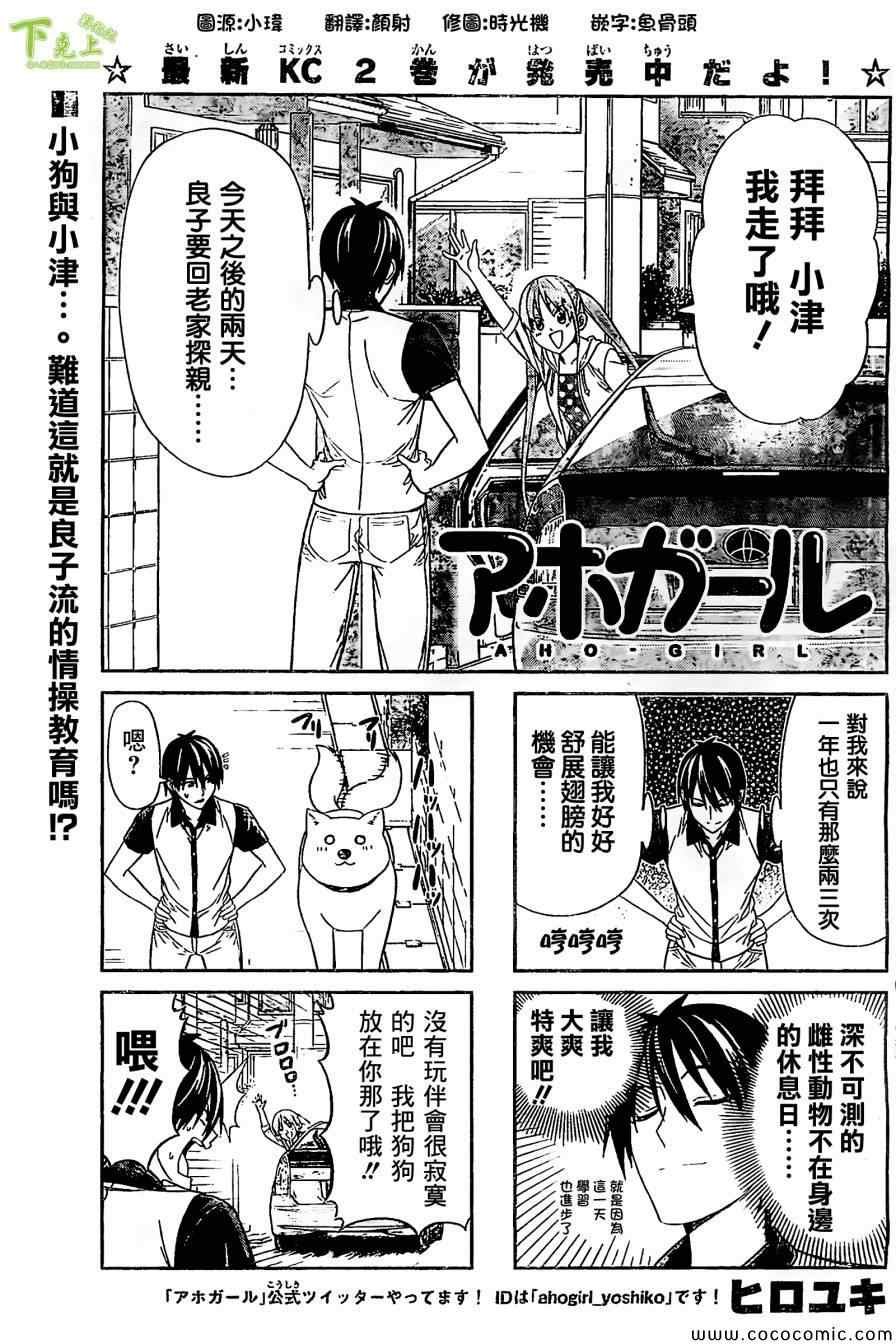 第49话