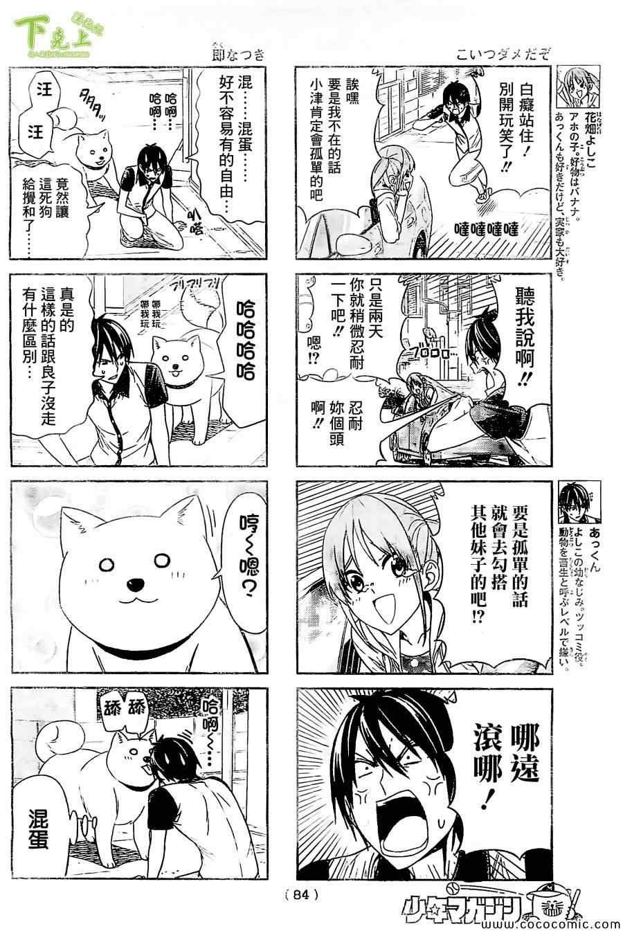 第49话