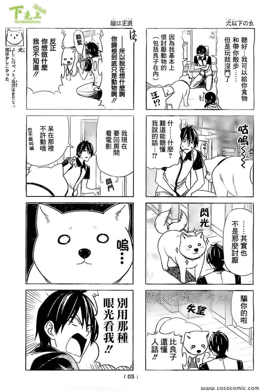 第49话