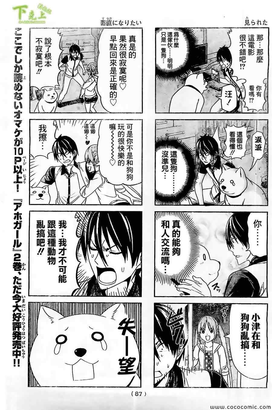 第49话