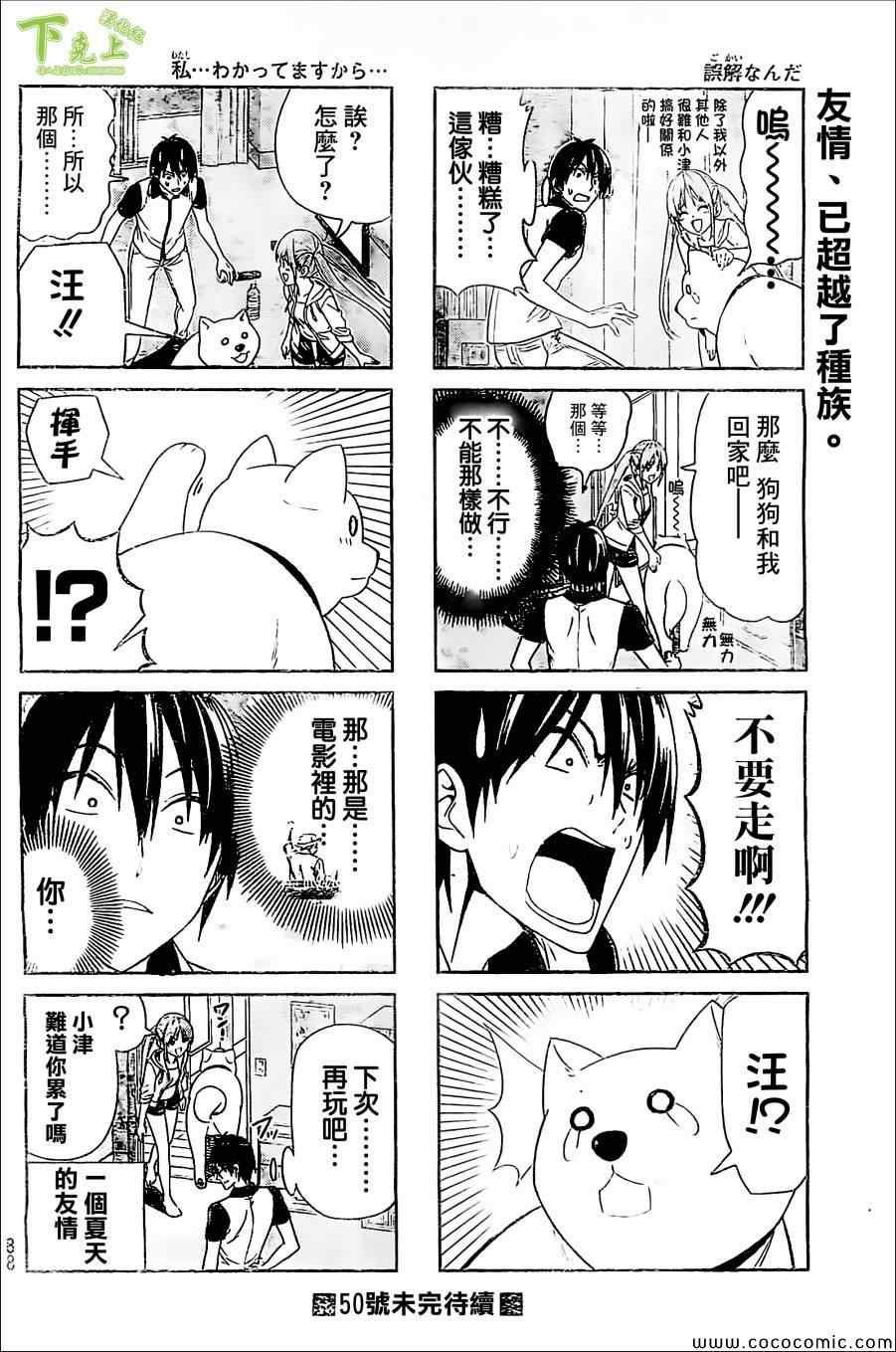 第49话
