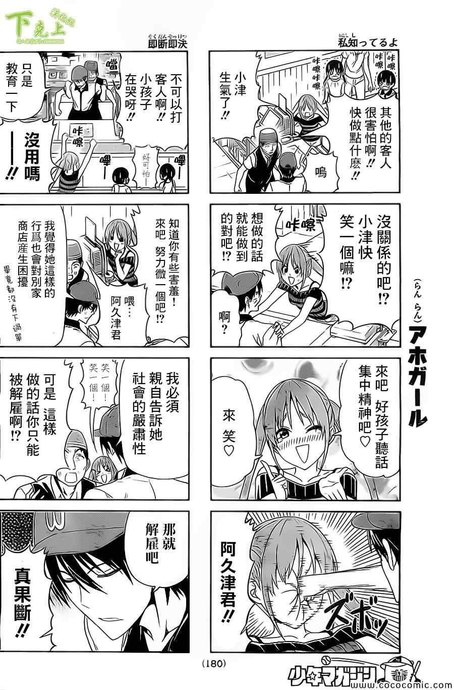第50话