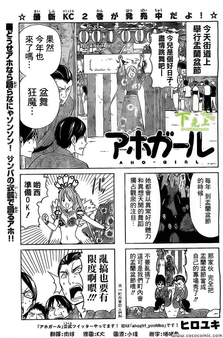 第51话