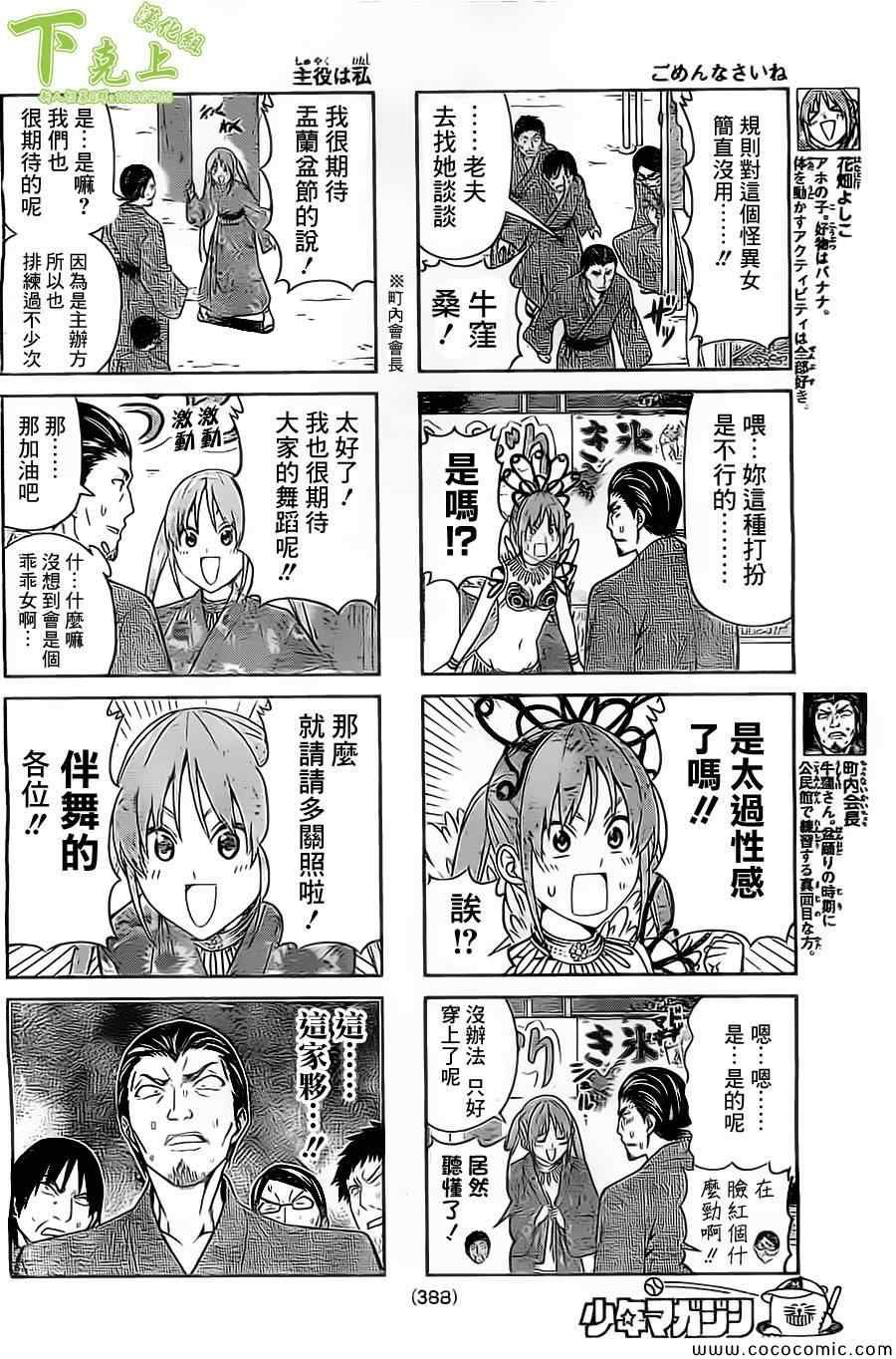 第51话