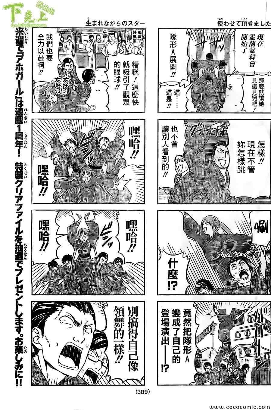 第51话