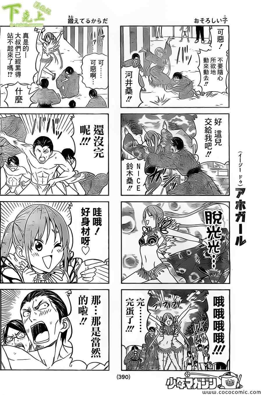 第51话