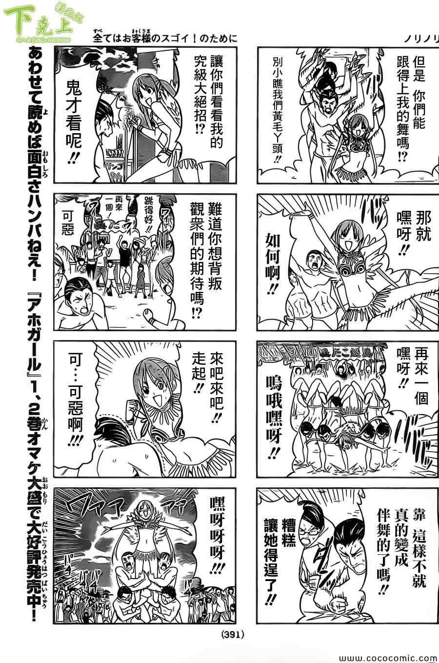 第51话