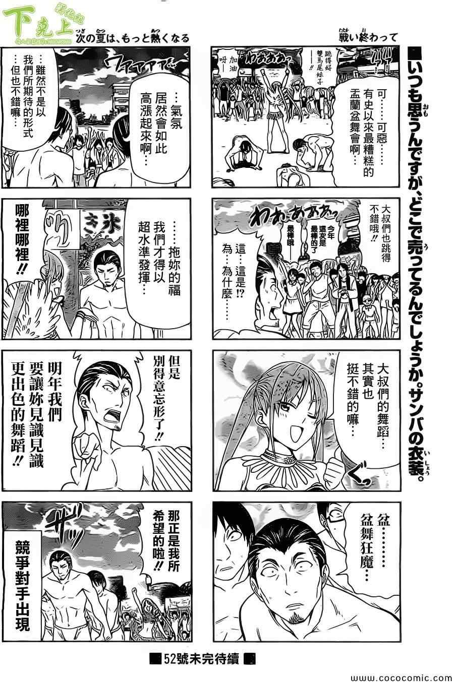 第51话