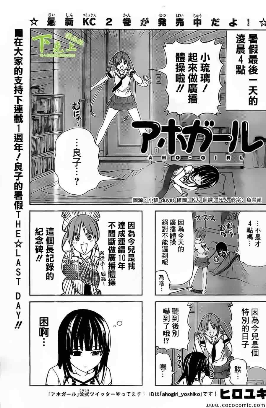 第52话