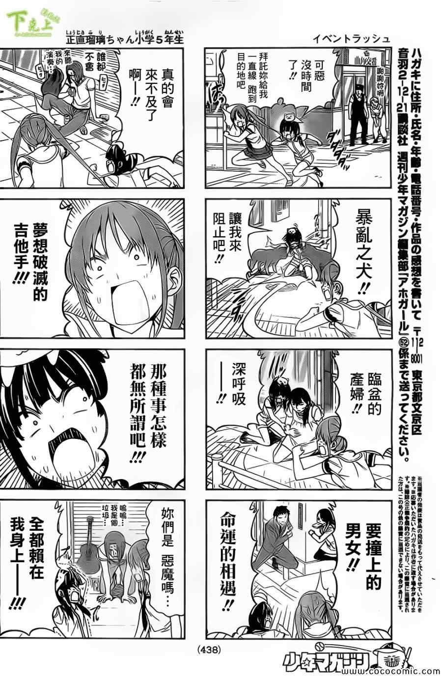 第52话