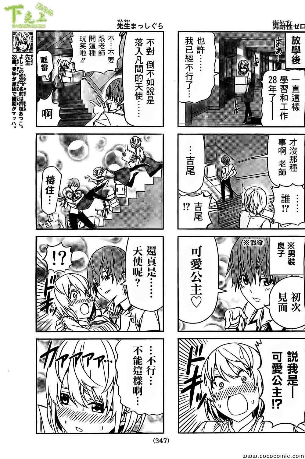 第53话
