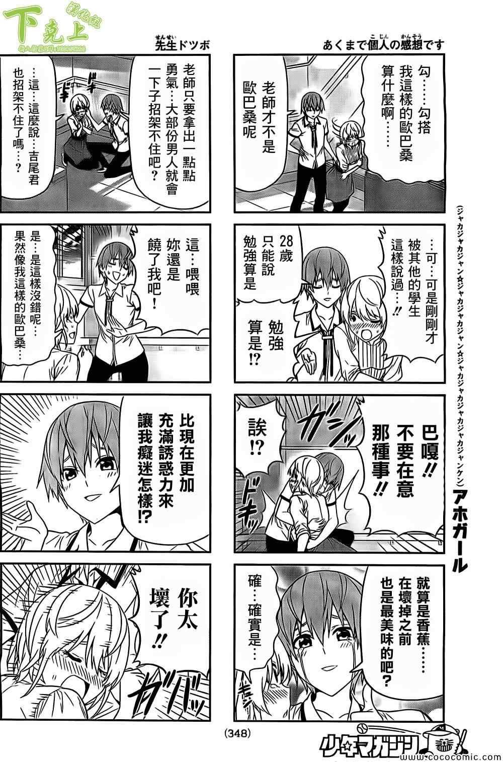 第53话