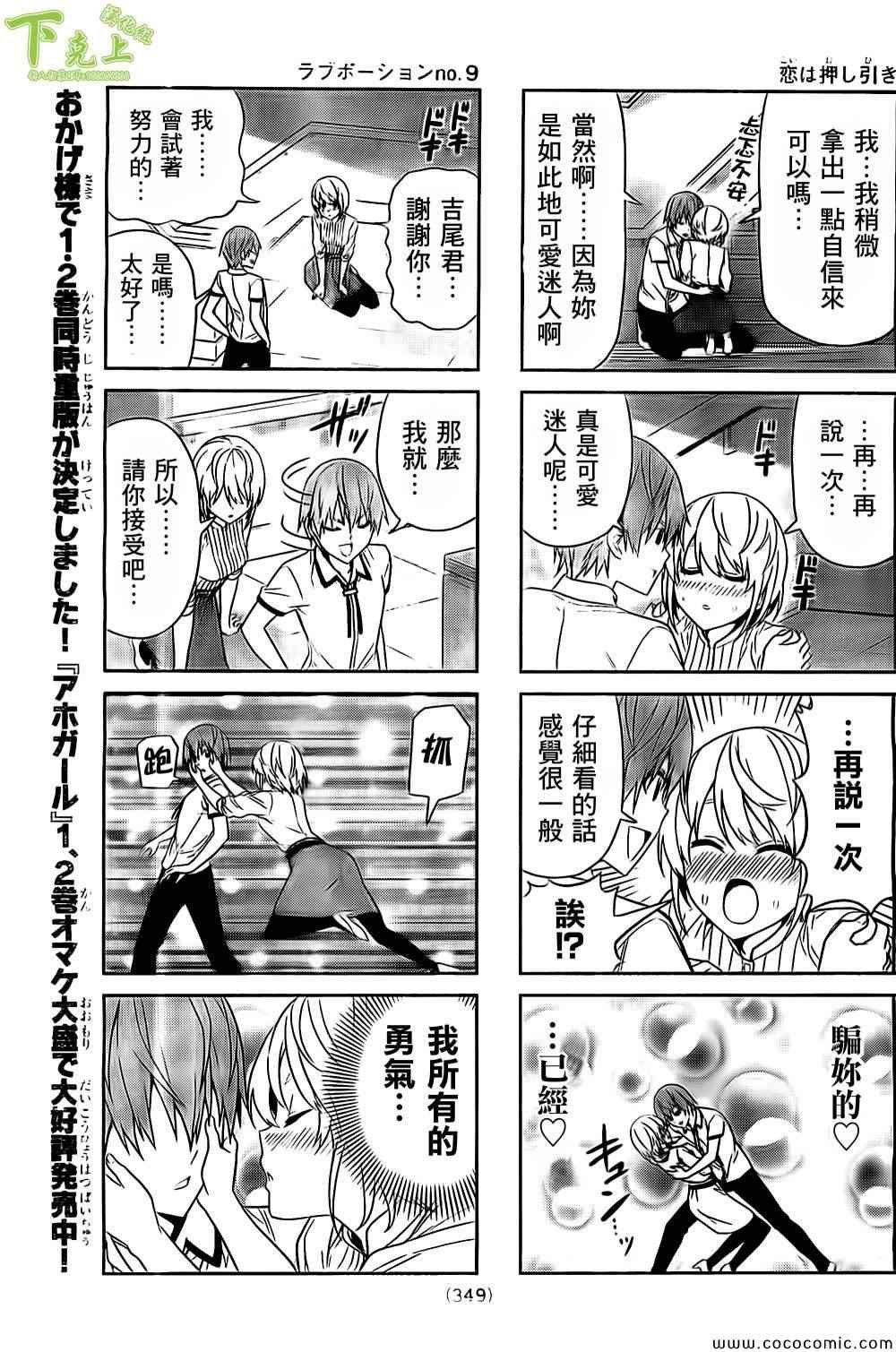 第53话